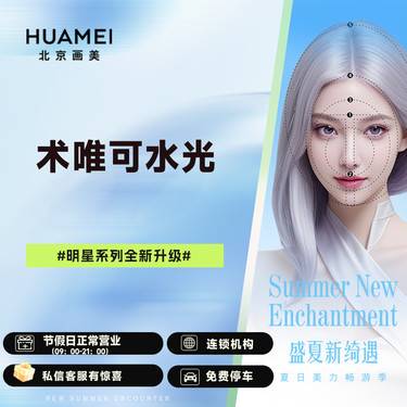 【水光项目】术唯可水光  补水/美白/嫩肤