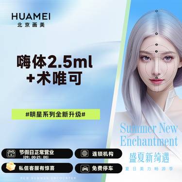 【微针水光】嗨体水光2.5ml+基础水光2ml