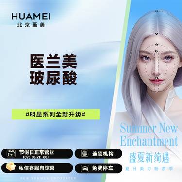 【玻尿酸】医兰美玻尿酸