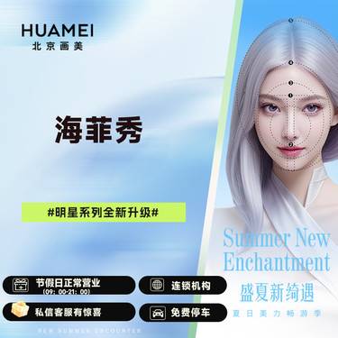 【海菲秀】海菲秀全面部 清洁皮肤 营养导入