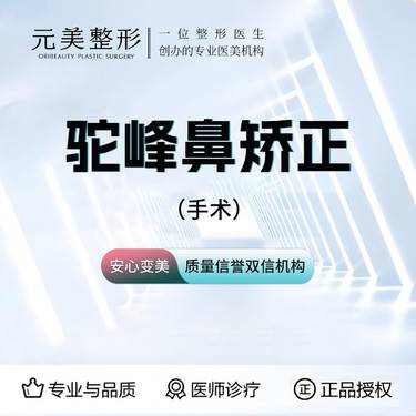 【驼峰鼻矫正】鼻部问题矫正，创伤小