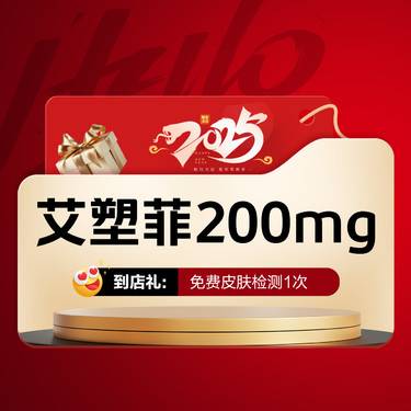 【童颜针注射】AestheFill艾塑菲200mg【私信预约专车接送、免费停车】  