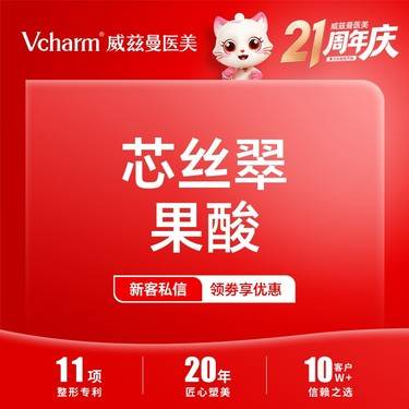 【果酸】芯丝翠果酸 