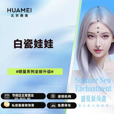 【白瓷娃娃】白瓷娃娃 美白嫩肤 补水保湿