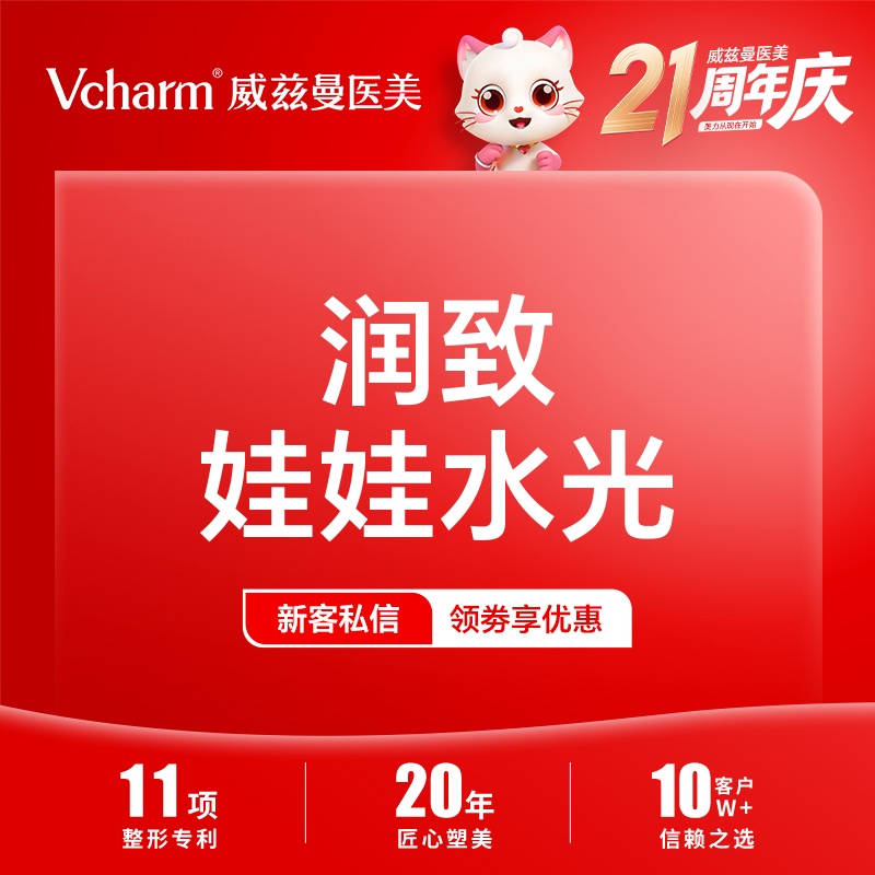 补水套餐【郑州@郑州威兹曼医疗美容】