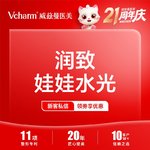 【补水套餐】润致娃娃2mL 补水嫩肤 新客专享