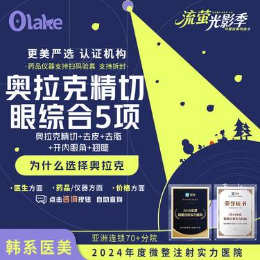 【眼部多项】【眼综合套餐】免局麻费 眼部改善/大眼睛