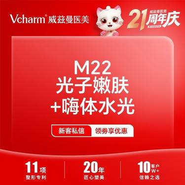 【光子嫩肤】光子嫩肤+嗨体2.5mL
