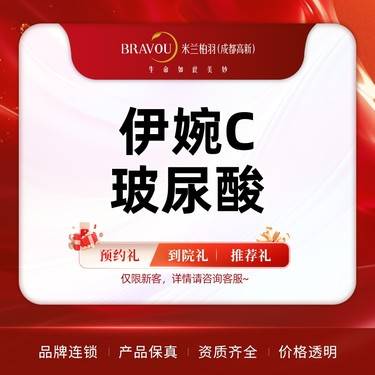 【玻尿酸】伊婉C玻尿酸 正品可验