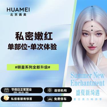 【私处漂红】私密嫩红单部位-单次体验 乳晕/小阴唇/大阴唇漂红去黑 