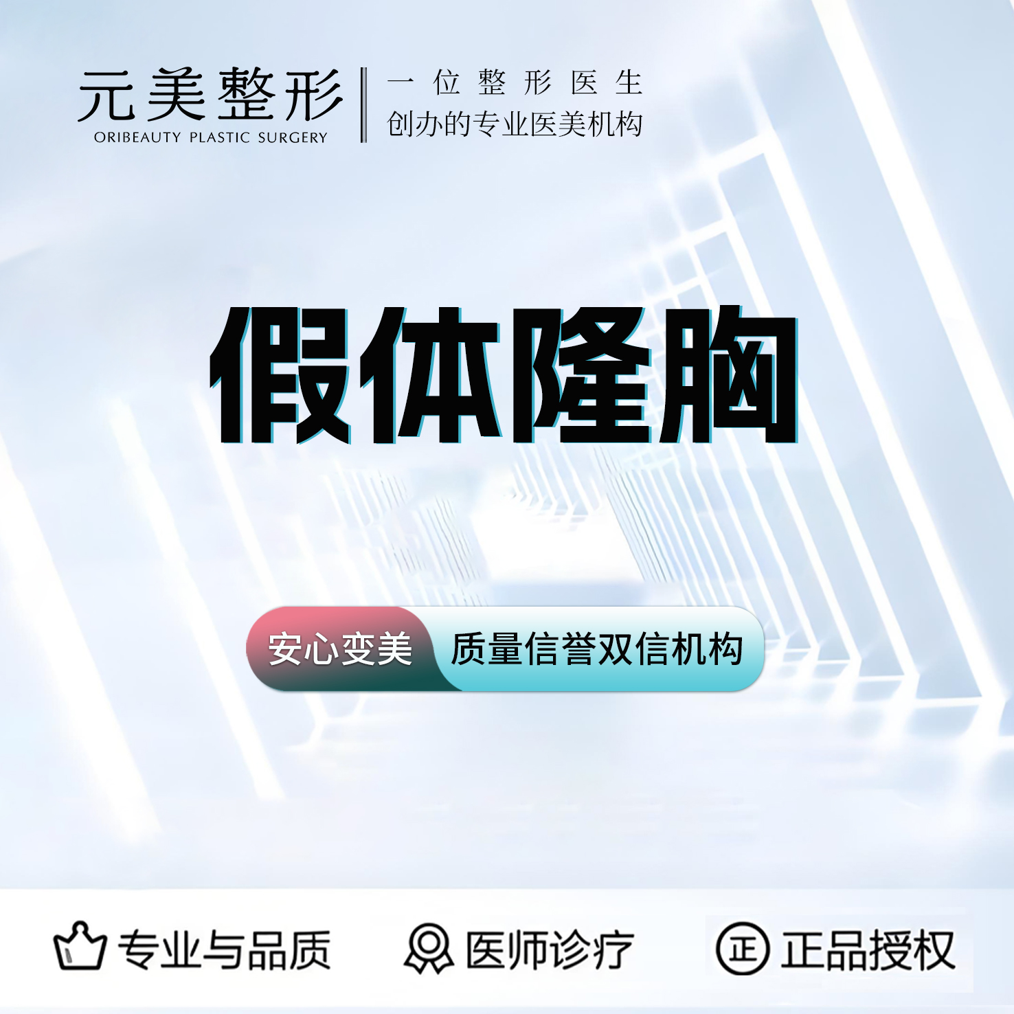 假体隆胸【青岛@徐冰】