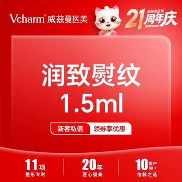 【淡化皱纹】润致熨纹1.5mL