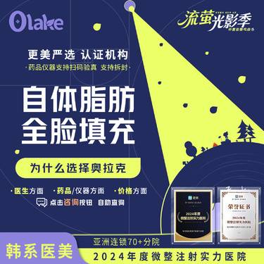 【自体脂肪面部填充】【杭州】【全面部填充】面部轮廓 面颊脂肪填充 面部改善/丰额头