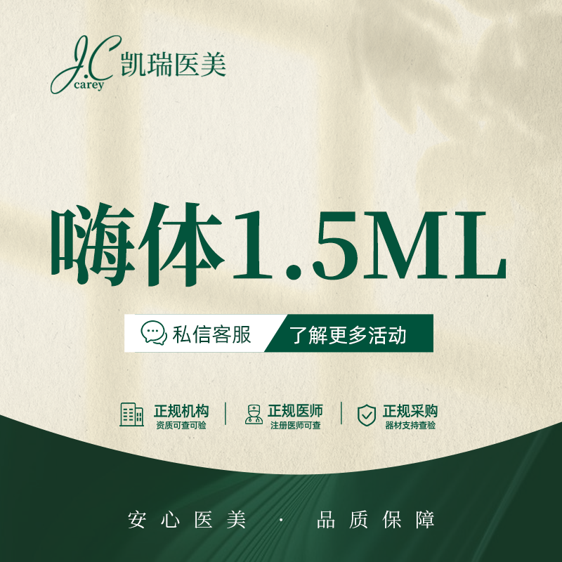 玻尿酸颈纹【上海@上海凯瑞医疗美容门诊部】