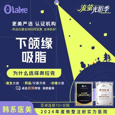【下颌缘吸脂】【杭州】下颌缘手术吸脂/下颌缘提升/下颌缘轮廓/下颌缘收紧