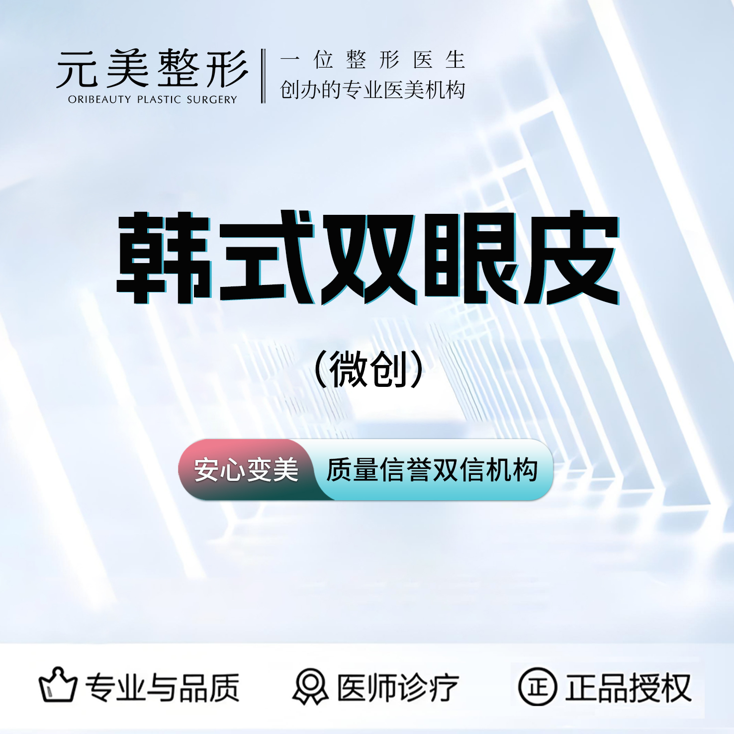 【定点双眼皮】韩式三点双眼皮，微创定点切开