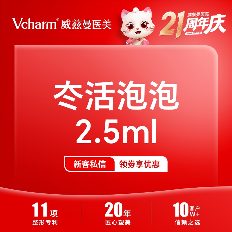 补水套餐【郑州@郑州威兹曼医疗美容】