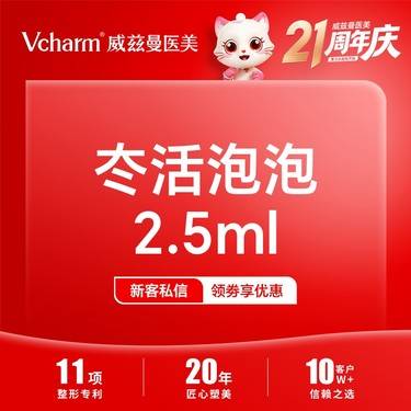 【补水套餐】冭活泡泡2.5mL