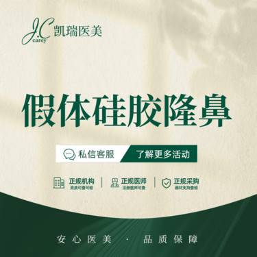 【硅胶隆鼻】假体硅胶隆鼻 硅胶假体隆鼻