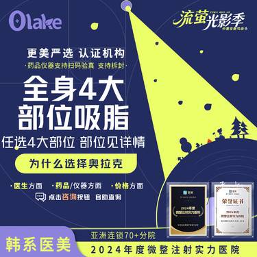 【吸脂】【杭州】【全身任选4大部位9800】瘦身/升级黄金微雕私信了解/吸脂瘦全身