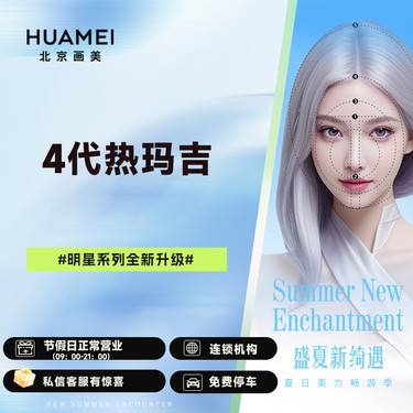 【热玛吉】黄金热玛吉  面部/颈部/眼周（赠送光子嫩肤3次）