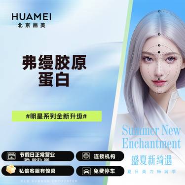 【胶原蛋白淡化黑眼圈】弗缦胶原蛋白0.5ml 改善泪沟凹陷 淡化黑眼圈