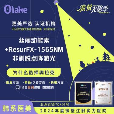 【点阵激光】【杭州】M22-AOPT超光子非剥脱点阵激光+丝丽动能素532