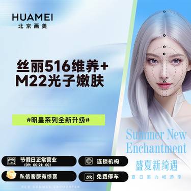 【动能素】美肤套餐 M22光子嫩肤全模式+ 丝丽维养516 各1次