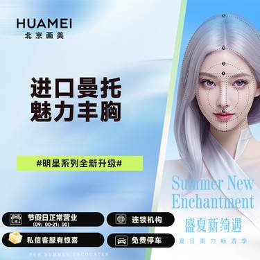 【假体隆胸】进口曼托魅力丰胸