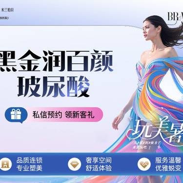 【玻尿酸】润百颜黑金玻尿酸1mL 玻尿酸注射丨填充塑形整形项目图片