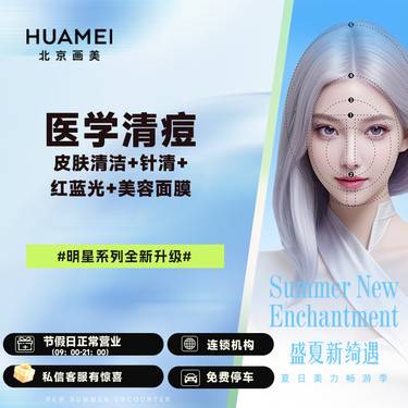 【针清清痘】医学清痘 皮肤清洁+针清+红蓝光+美容面膜