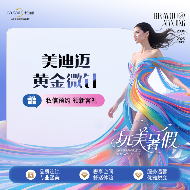 【黄金微针】美迪迈黄金微针丨抗炎缩毛孔祛痘痘印 限新客