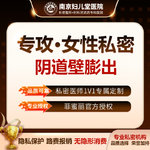 【阴道修复】【Fotona 4D 欧洲之星阴道壁膨出】私密诊室一对一 修复产后膨出脱垂漏尿