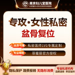 【产后塑形】【盆骨复位】非手术非针剂，手法针对盆骨变形，盆骨变大 产后管理