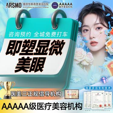 【埋线双眼皮】私信客服发面诊方案  限新客