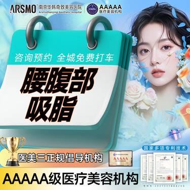 【吸脂】【腰腹部吸脂】私信预约面诊案例 可咨腰腹/大腿/手臂/小腿/全身吸脂