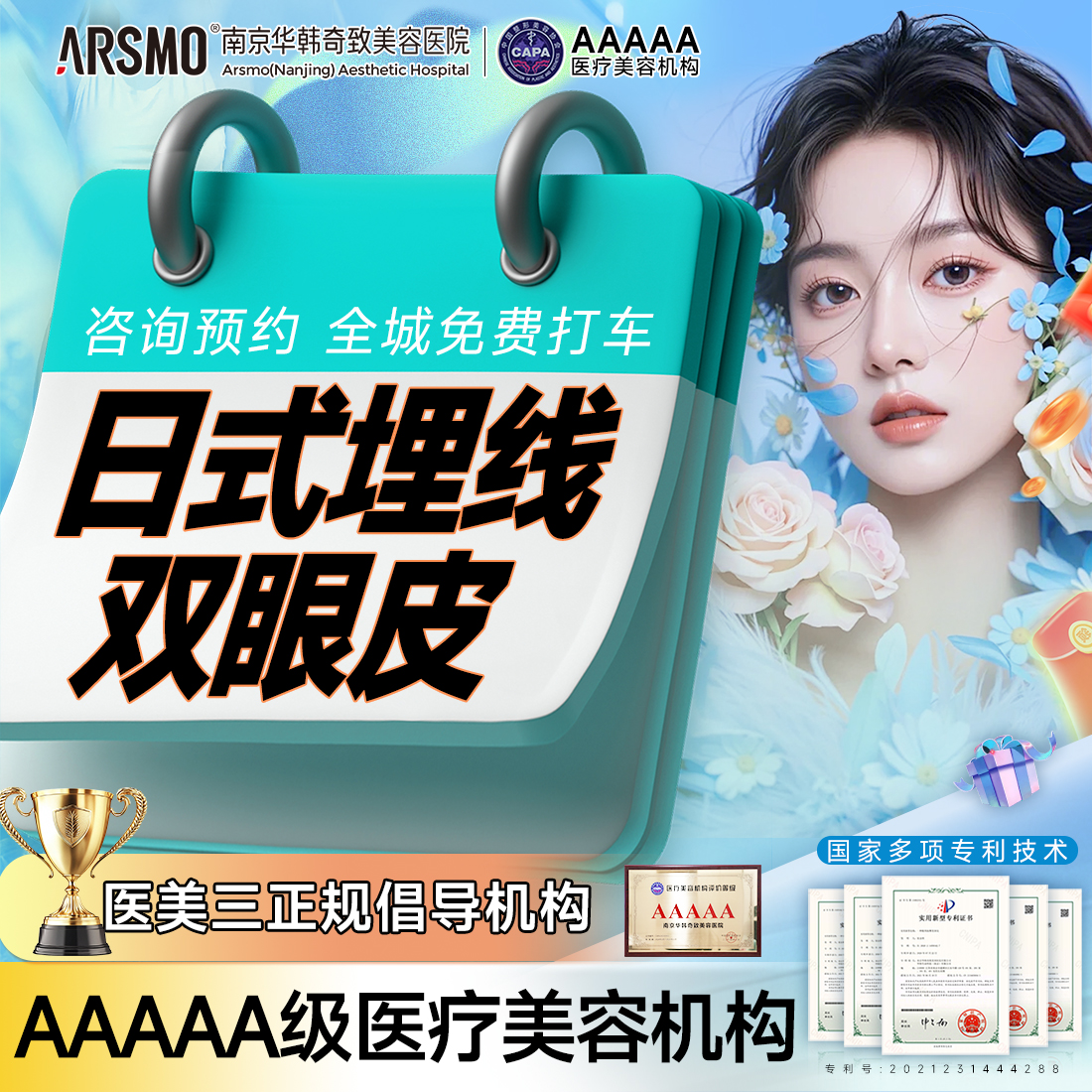 【埋线双眼皮】【日式埋线双眼皮】双眼皮肉条感修复 私信客服@医生 各类案例 设计眼部形态