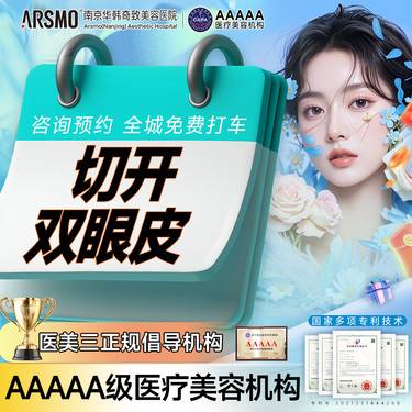 【眼部多项】切开双眼皮内双 单眼皮自然款大小眼不对称切开双眼皮肿泡眼@私信客服医生案例 限新