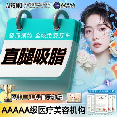 【水动力吸脂术】大腿吸脂  固定部位搭配大腿+手臂5G天使光腰腹部手臂妈妈臀肩背等多部位