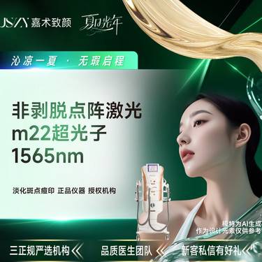 【超光子】点阵激光  科医人黄金超光子1565 非剥脱点阵 改善肤质整形项目图片