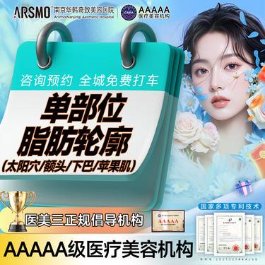 【自体脂肪全面部填充】自体脂肪单部位填充@太阳穴泪沟苹果肌面颊等其他私信客服