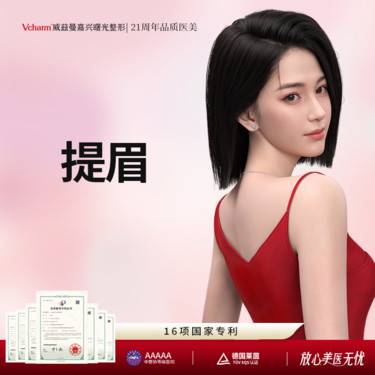 【提眉】个性化设计提眉术丨改善眉形 重塑眼周紧致度