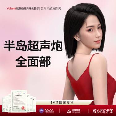 【超声炮】半岛超声炮全面部全面部（不含下颌缘）足量发数 双刀双炮 限首次