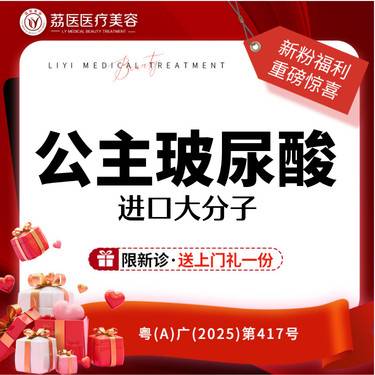 【玻尿酸】【2支只需1200元 】 公主玻尿酸2支  正品支持验证 