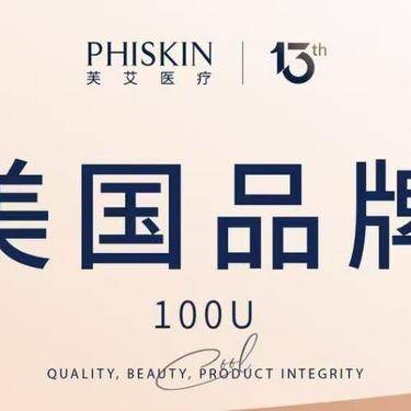 【除皱瘦脸】美国进口 100单位正品可溯源 瘦脸