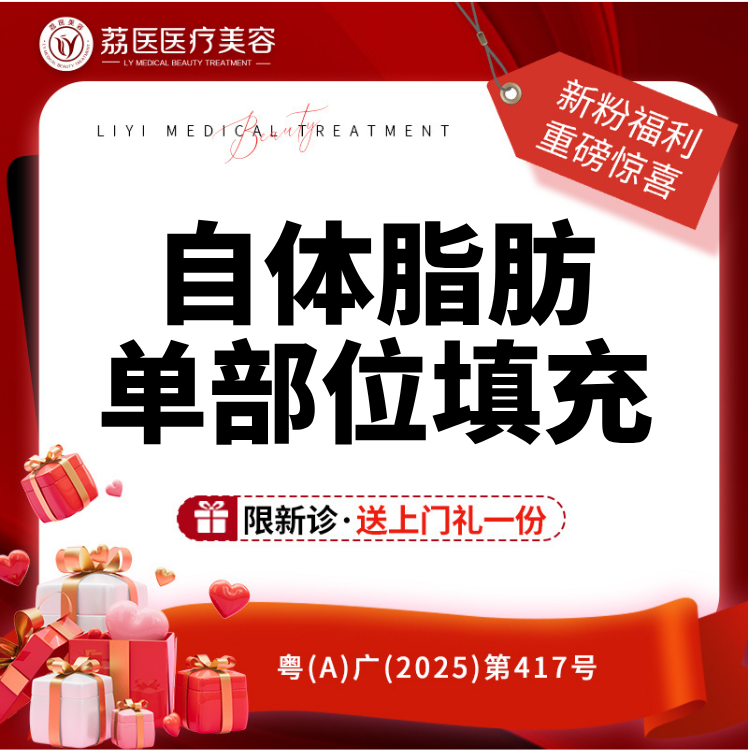 【自体脂肪丰苹果肌】【自体脂肪面部填充】单部位  面部/太阳穴/苹果肌/下巴/额头/面颊