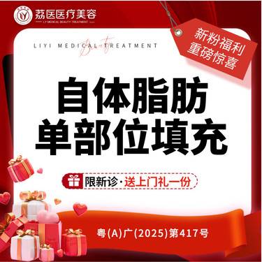 【自体脂肪丰苹果肌】【自体脂肪面部填充】单部位  面部/太阳穴/苹果肌/下巴/额头/面颊