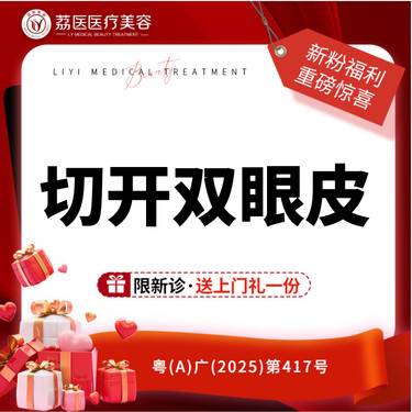 【全切双眼皮】全切双眼皮+去皮+去脂 
