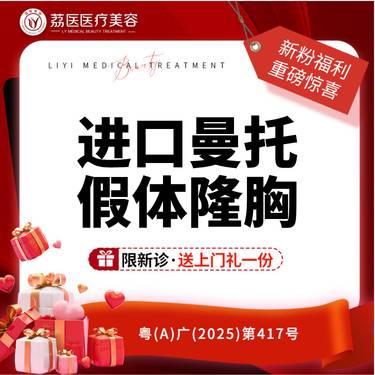【假体隆胸】【进口曼托假体隆胸（光面-圆形）】胸部整形/丰胸 胸部下垂矫正整形项目图片