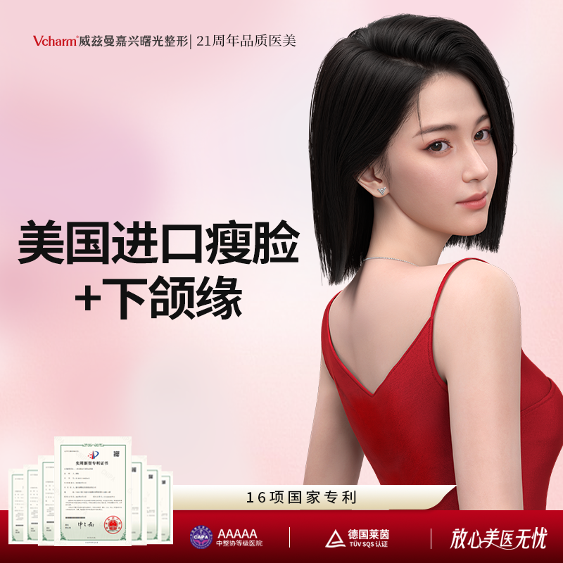 下颌缘提升【嘉兴@高峻】